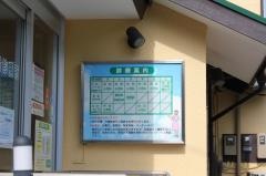 花園診療所