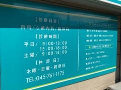 平本医院