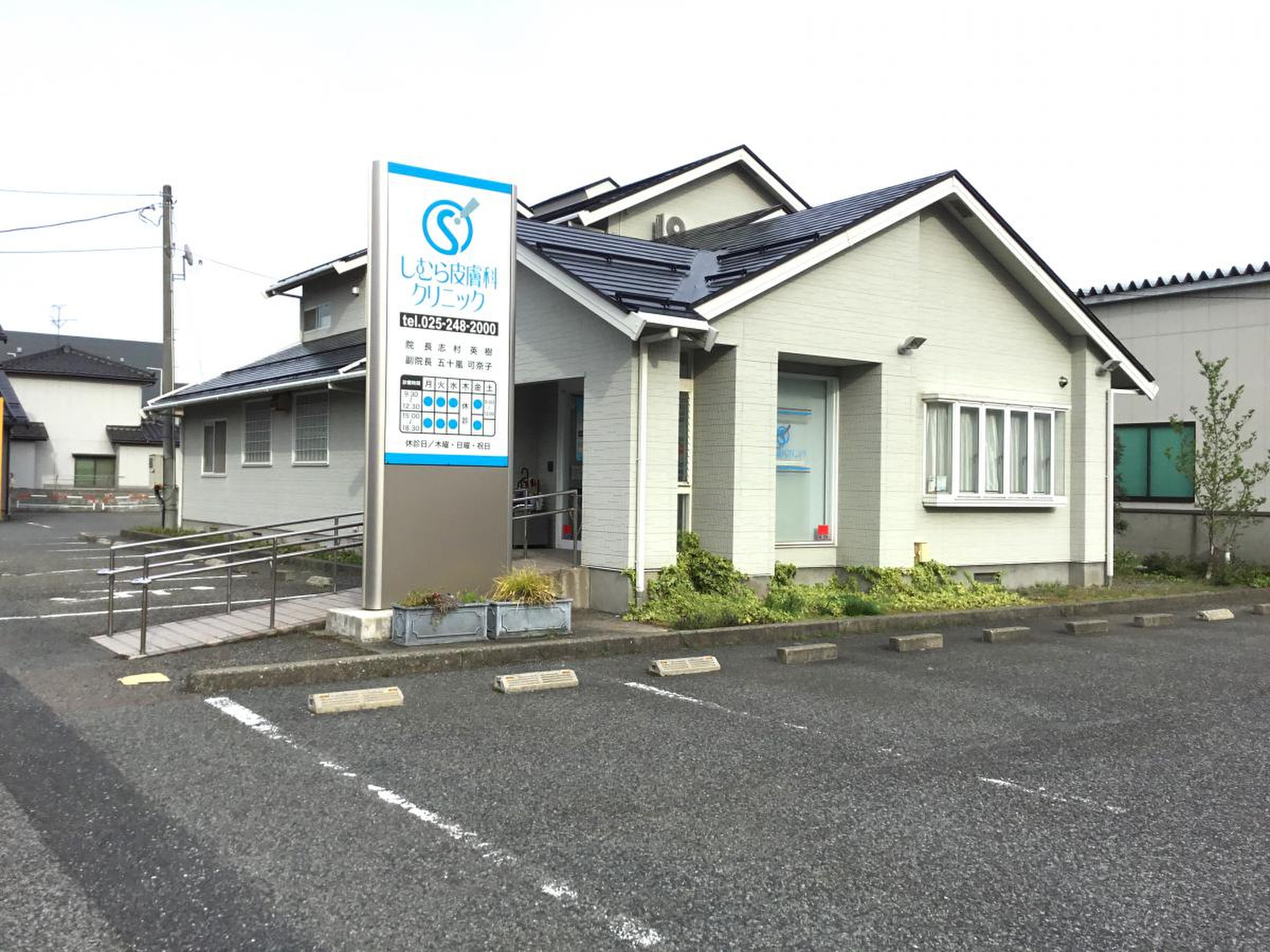 し むら 皮膚 科 クリニック