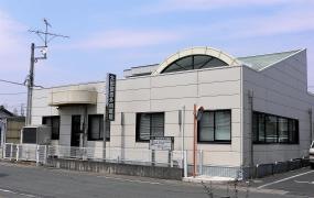 太田整形外科医院