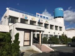 伊藤産婦人科
