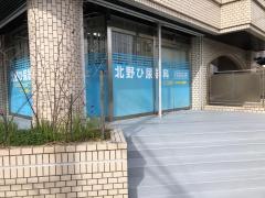 北野泌尿器科医院