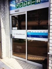 耳鼻咽喉科たかじょうクリニック