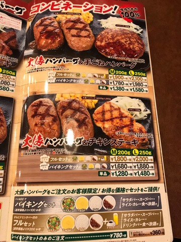 メニュー 画像12