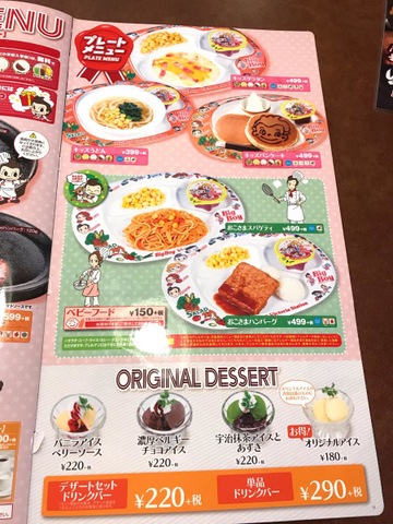 メニュー 画像5