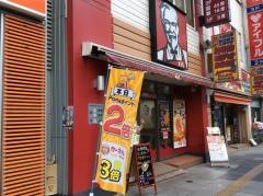 ケンタッキーフライドチキン　ビーンズ赤羽店