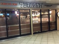 サンマルクカフェ　東武北千住店