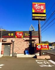 すき家　135号下田店