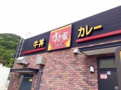 すき家　135号下田店