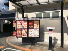 ケンタッキーフライドチキン　西京極店