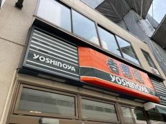 吉野家　肥後橋店