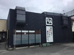 牛角　広店