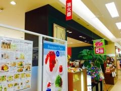 ｃｏｆｆｅｅ生活ｈｏｕｓｅカフェメルカード長崎夢彩都店