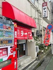 ラーメンショップやっこ