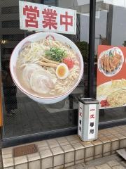 中華そば一久　新川店