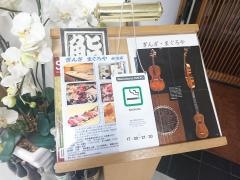 ぎんざまぐろや赤坂店