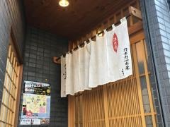 ダイヤ寿司