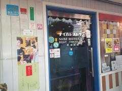 ナイルレストラン