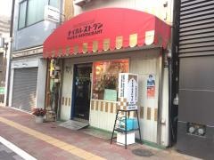ナイルレストラン