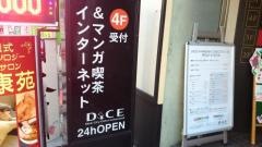 ダイス川崎チネチッタ通店