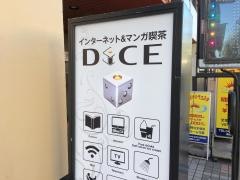 ダイス川崎チネチッタ通店
