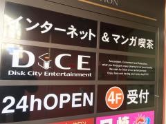 ダイス川崎チネチッタ通店