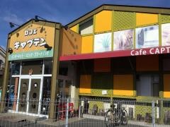まんが喫茶キャプテン