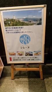 ギャラリーカフェ・シレーヌ