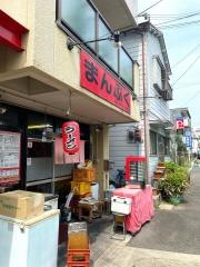 まんぷく