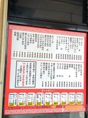 まんぷく