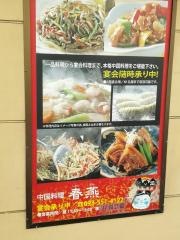 春燕