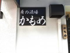 かもめ食堂