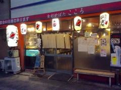 こころ