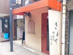 きぬや