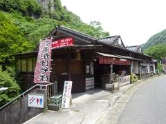 八景店