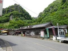八景店