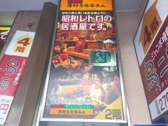 半兵ヱ　京都四条店