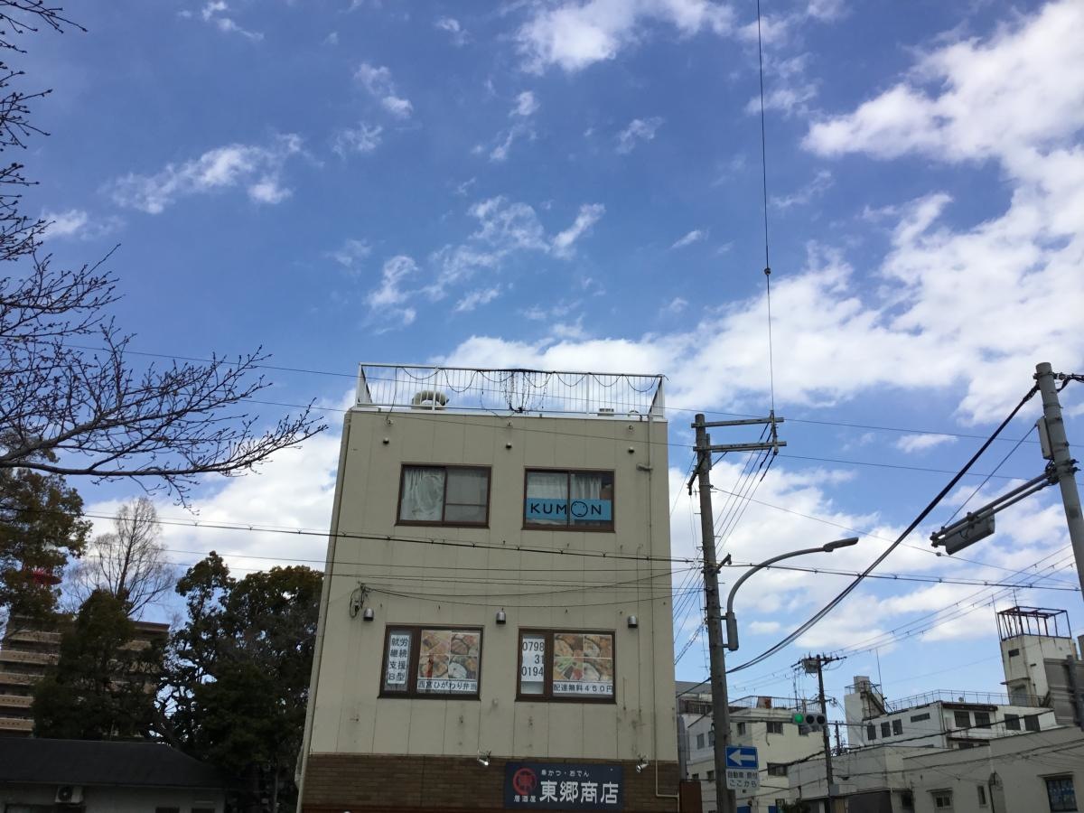 公文式ＤＯＰＰＯ教室
