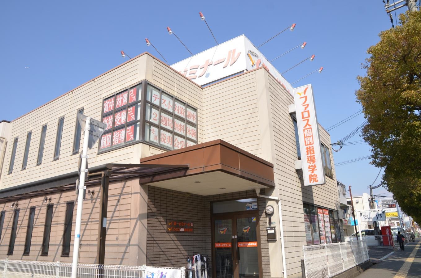 第一ゼミナール金剛東校
