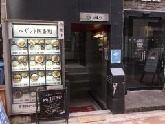 ＢｏｄｙＢａｌａｎｃｅ市ヶ谷整体院