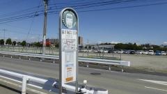 「稲毛海岸二丁目」バス停留所