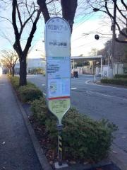 「市立室内プール」バス停留所