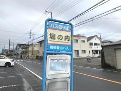 「堀の内」バス停留所