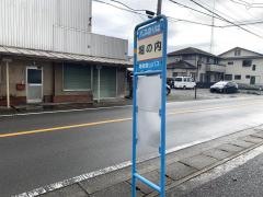 「堀の内」バス停留所