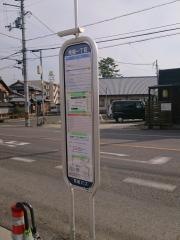 「南郷一丁目」バス停留所