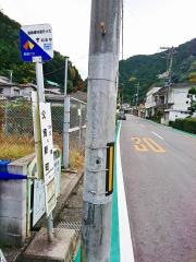 「父鬼新町」バス停留所