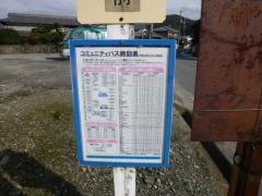 「甘地」バス停留所