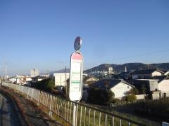 「満屋」バス停留所