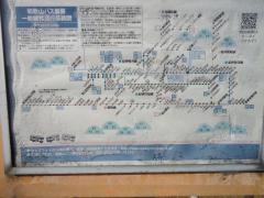 「満屋」バス停留所