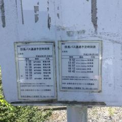 「三本木」バス停留所